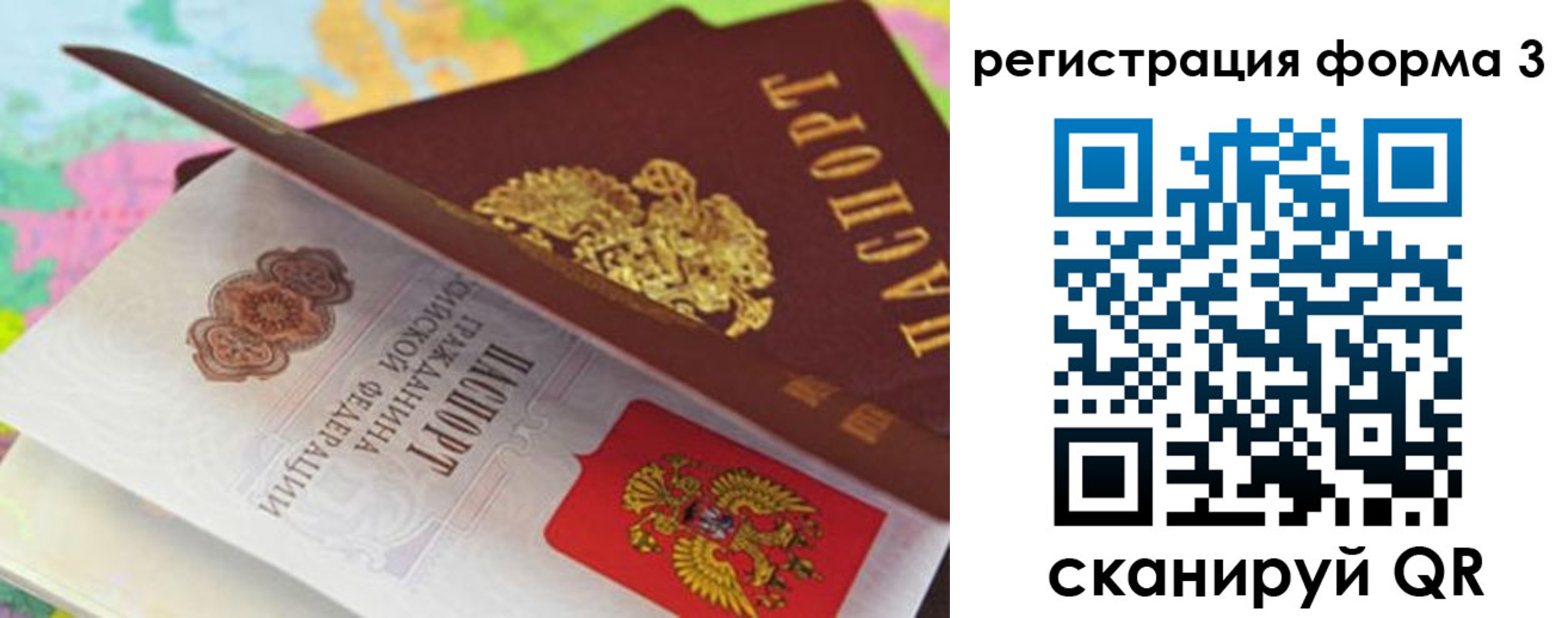 прописка ребенка в Сунже