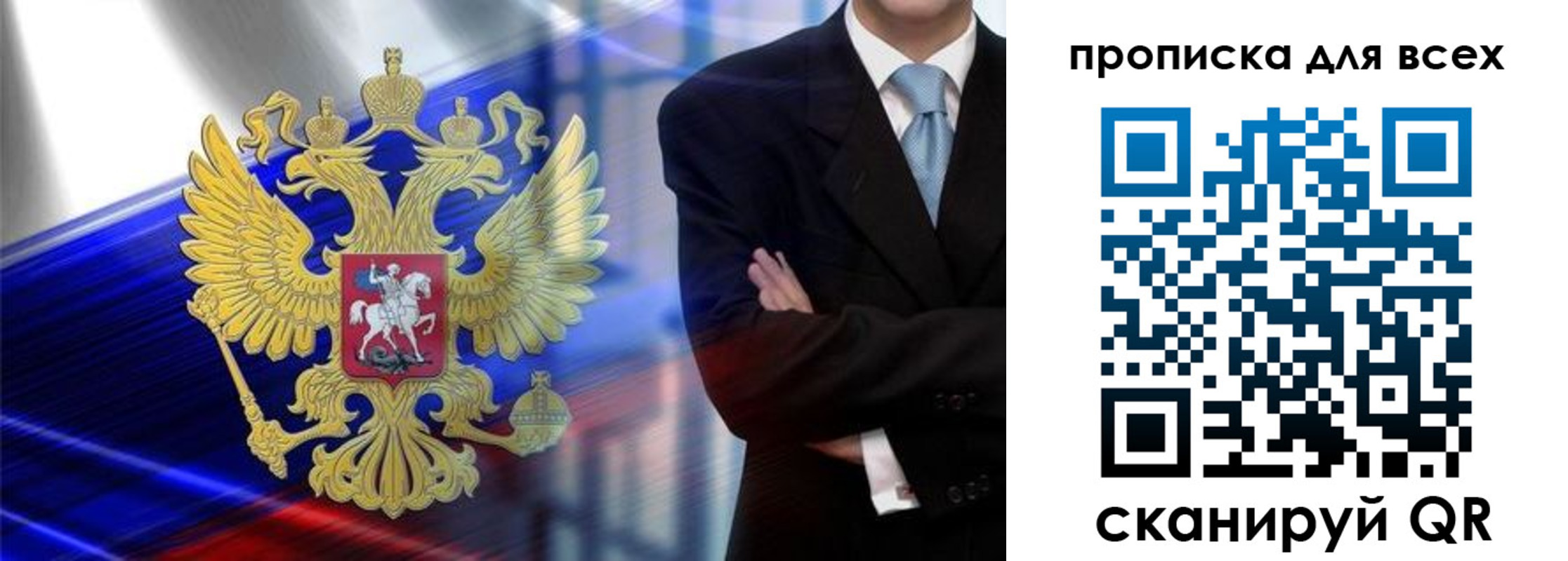 прописка иностранных граждан в Сунже