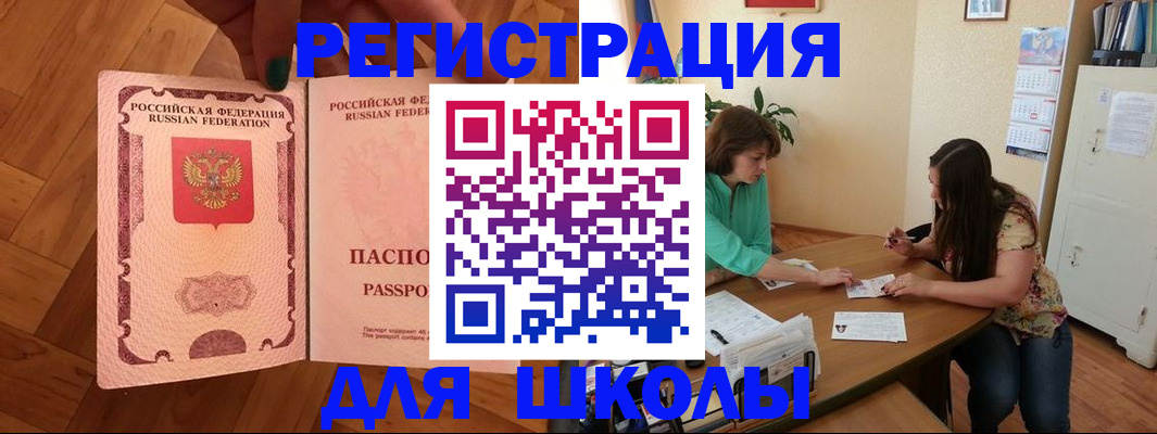 временная регистрация купить в Сунже