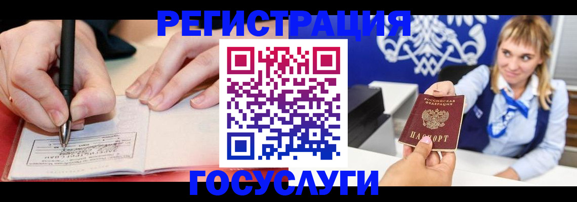 прописка иностранных граждан в Сунже